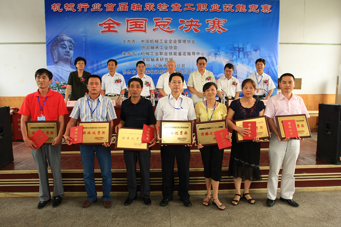 軸承行業(yè)技能培訓 軸承行業(yè)技能培訓