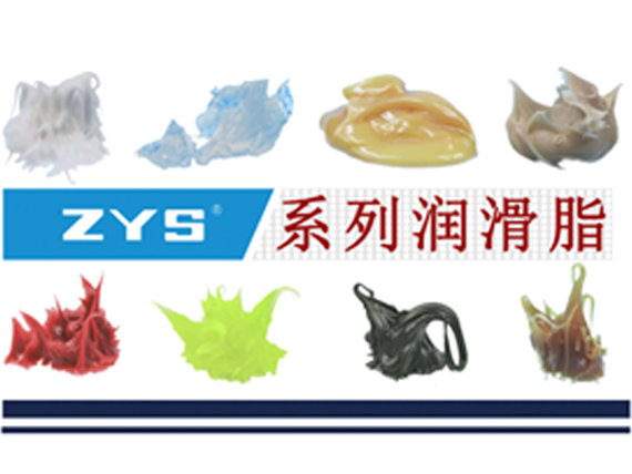 低溫、高速潤(rùn)滑劑