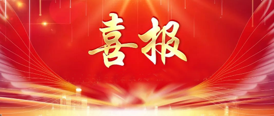 公司多名共青團(tuán)員、共青團(tuán)干部及團(tuán)支部獲國(guó)機(jī)精工團(tuán)委表彰