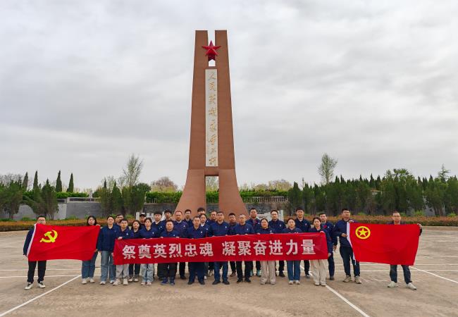 祭奠英烈忠魂，凝聚奮進力量——軸研所基層黨組織開展主題黨日、團日活動